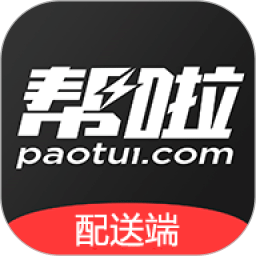 帮啦跑腿配送端
