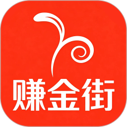 赚金街