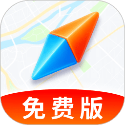 卫星导航纯净版