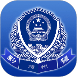 贵州公安