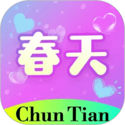 春天