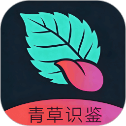 青草