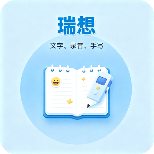 瑞想花