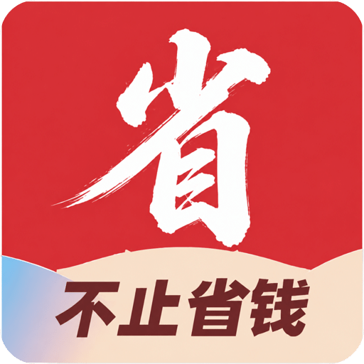 偷摸省