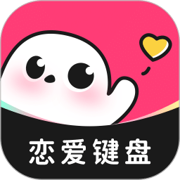 红线输入法