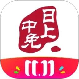 中免日上