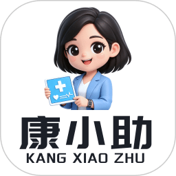 康小助