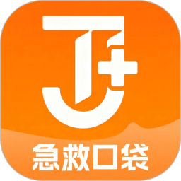 急救口袋