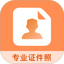 免费证件照王