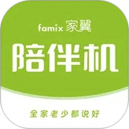 家翼e家