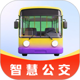 公交地铁查询通