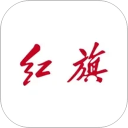 红旗智联