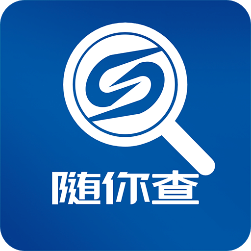 随你查