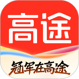 高途