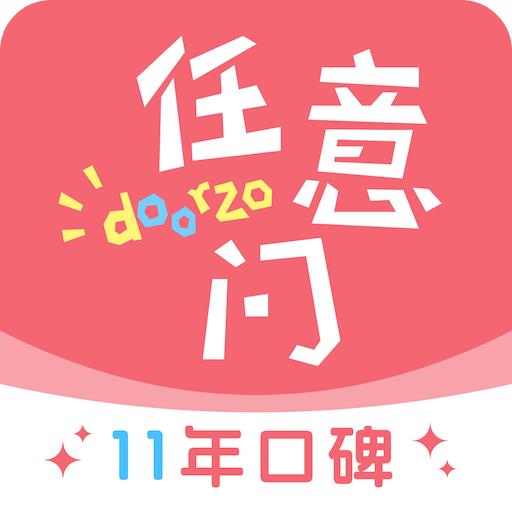 日淘任意门