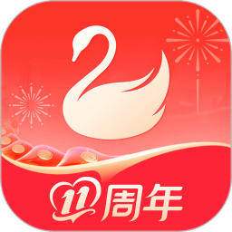 天鹅到家