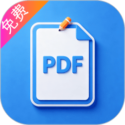 PDF编辑全能王