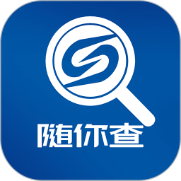 随你查