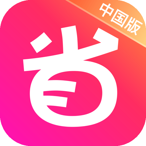 北美省钱快报