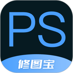 ps修图宝