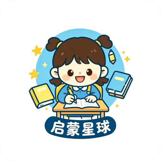 优童启学