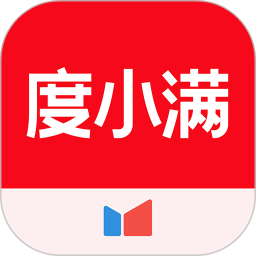 度小满