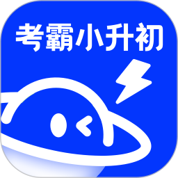 小学刷题宝