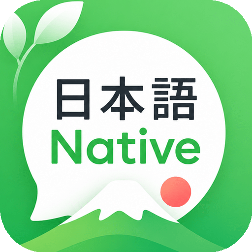 Native日本語