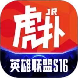 虎扑