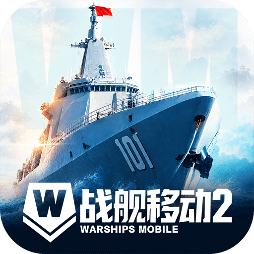 战舰移动2