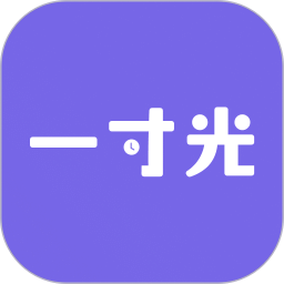 一寸光