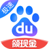 百度极速版