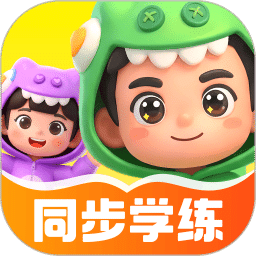 轻松练