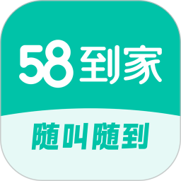 58到家