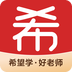 希望学素养
