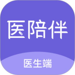 医陪伴医生版