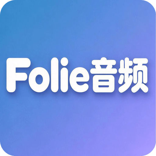 Folie
