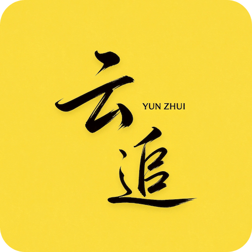 云追