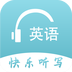 英语快乐听写