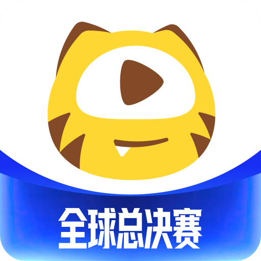 虎牙直播
