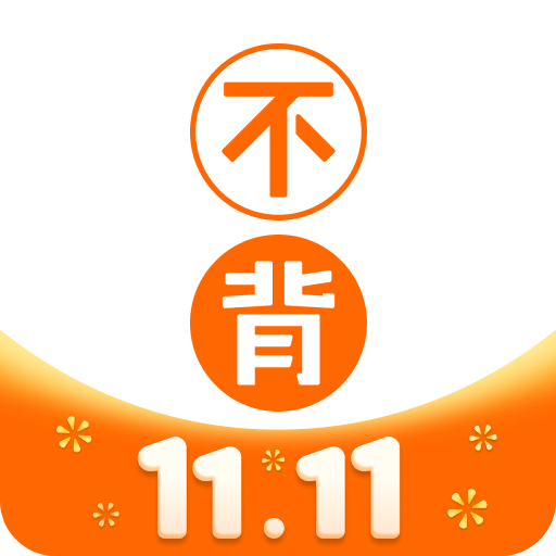 不背单词