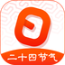 日程日历